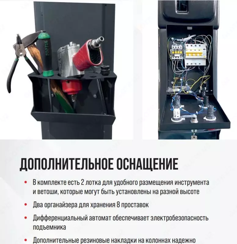  ДВУХСТОЕЧНЫЙ ЭЛЕКТРОГИДРАВЛИЧЕСКИЙ ПОДЪЕМНИК ПГА-4200-НС - ООО Tyre Universal Service оборудование для автосервиса