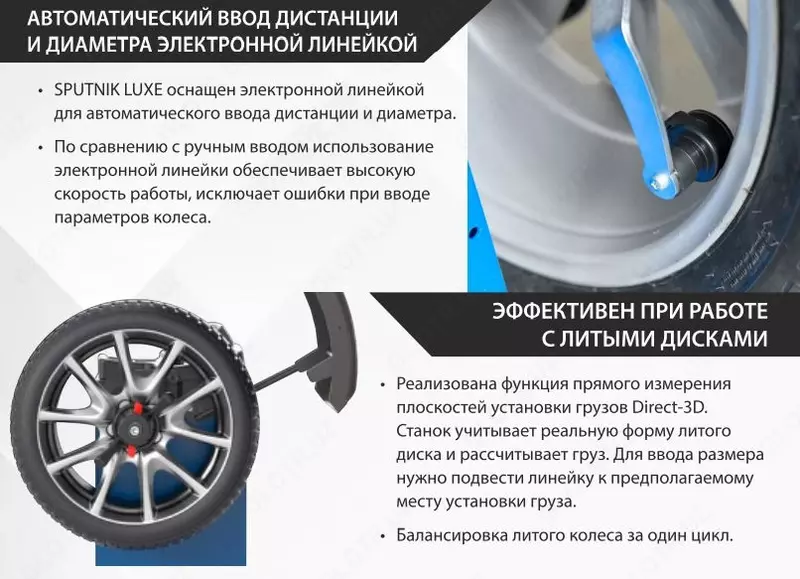  БАЛАНСИРОВОЧНЫЙ СТАНОК SPUTNIK LUXE СБМК-60 Л Только в розницу