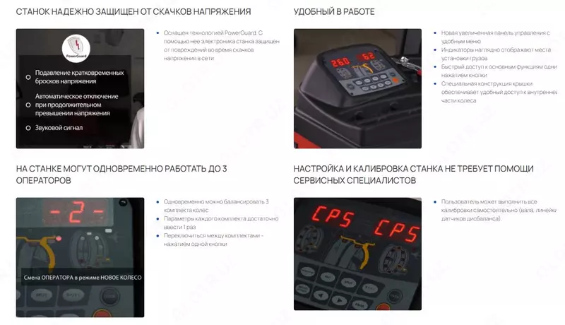  БАЛАНСИРОВОЧНЫЙ СТАНОК SPUTNIK LUXE СБМК-60 Л - Балансировочные стенды