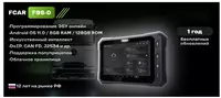   FCAR F9S-D ДИАГНОСТИКА ГРУЗОВЫХ АВТОМОБИЛЕЙ