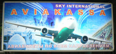 Изготовление лайт-боксов