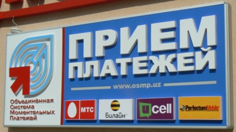 Изготовление вывесок