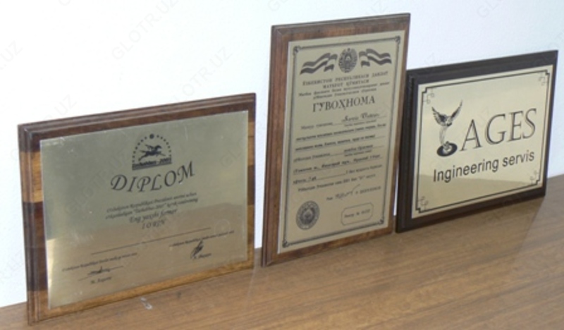 Наградные дипломы. Грамоты. Сертификаты