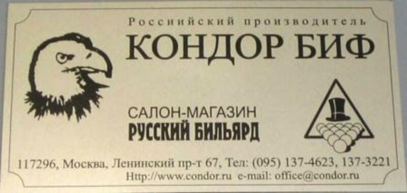 ШИЛЬДЫ, НОМЕРКИ