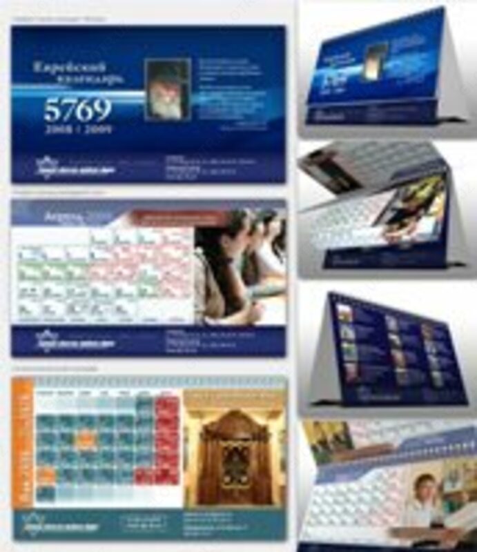 Настольные календари