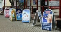 Изготовление штендеров Только в розницу