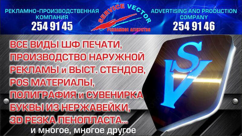 Наружная Реклама - Все виды широкоформатной печати и другие полиграфические услуги