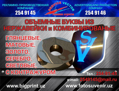 Изготовление качественных объемных букв из нержавеющей стали