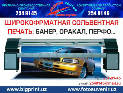 Широкоформатная экосольветная печать: баннер