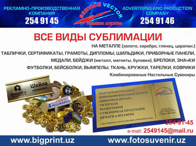 Изготавливаем все виды сублимации