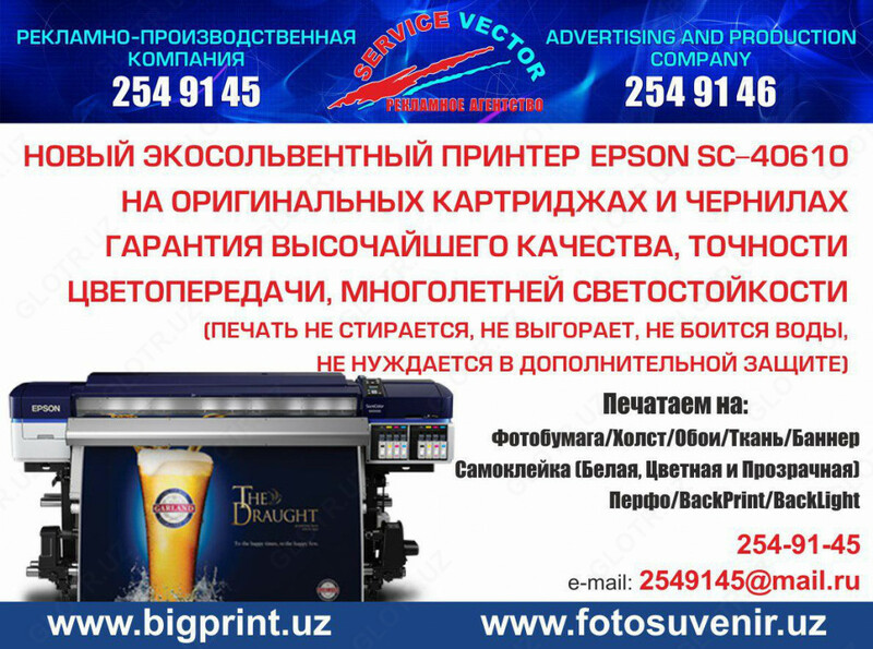 Все виды печати, Широкоформатная Печать с  EPSON