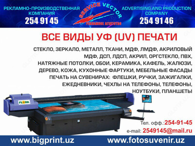Barcha turdagi ultrabinafsha (UV) bosib chiqarish, katta formatli (ultrabinafsha) bosma