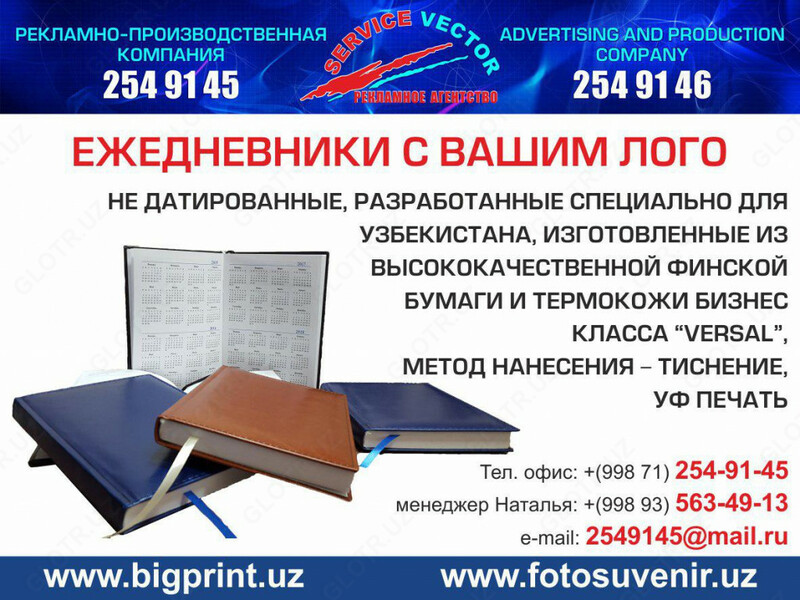 Изготовление Ежедневников с уникальным лого и именем