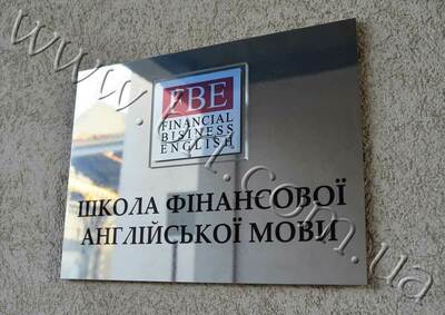 Таблички - ООО "Сервис Вектор"