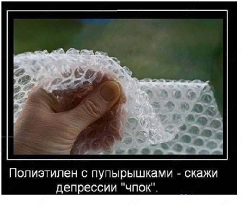 пузырки для снятия стресса