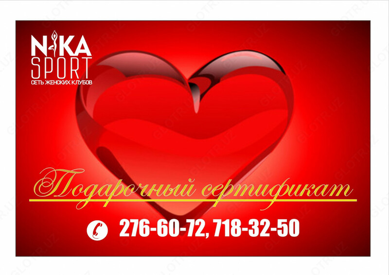 ПОДАРОЧНЫЕ СЕРТИФИКАТЫ