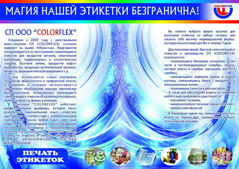  Печать этикеток на самоклеющейся бумаге  пленке  фольге. Термоусадочные этикетки. Голограммы. - 