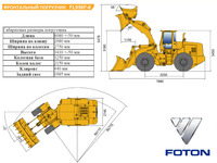  Фронтальный погрузчик FOTON LOVOL FL 956F-II 3 куб джойстик 5 тон - ООО «YEMA GROUP INTERNATIONAL»