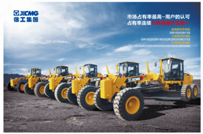 1 010 000 000 сум / шт. Авто грейдер XCMG GR180