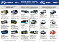  Bosh murabbiy KING XMQ6128Y  - ООО «YEMA GROUP INTERNATIONAL»