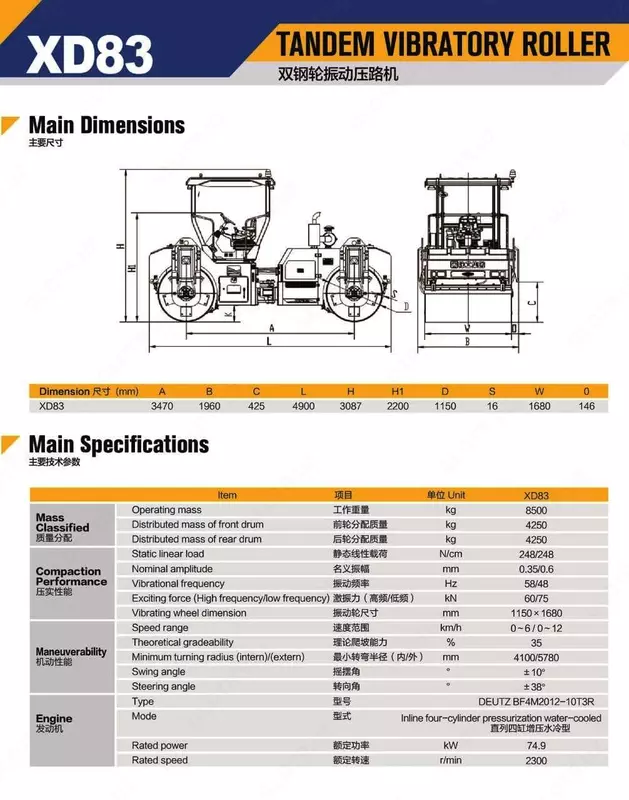 ООО «YEMA GROUP INTERNATIONAL» - Дорожный каток двух вальцовый XCMG XD83 8 ТОН