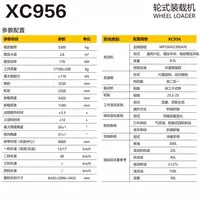  Фронтальный погрузчик XCMG XC958 3куба ООО «YEMA GROUP INTERNATIONAL»