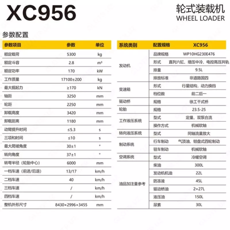  Фронтальный погрузчик XCMG XC958 3куба ООО «YEMA GROUP INTERNATIONAL»