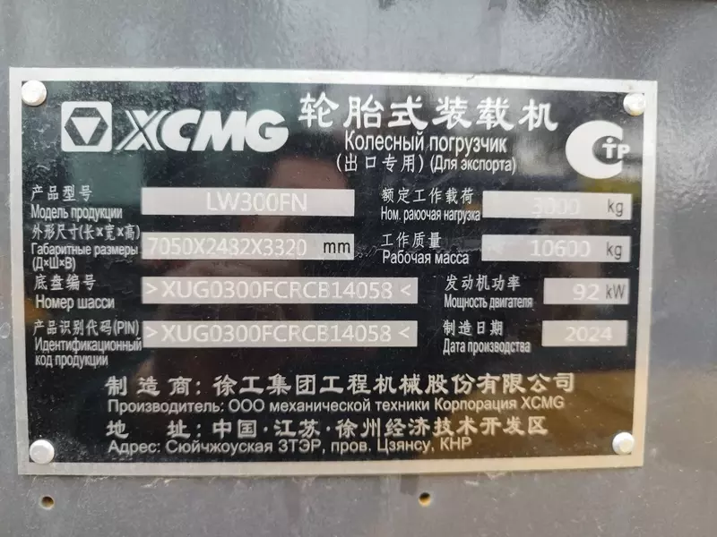  Фронтальный погрузчик XCMG LW300KN (джойстик) 1.8 - Прочая спецтехника