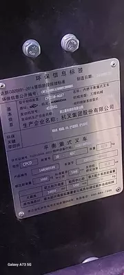 Вилочный автопогрузчик Hangcha (HC) КАРА CPCD30-AG67 3 тоник.