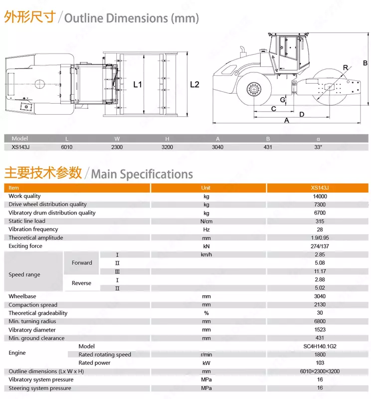 Каток одно вальцовый XS143J XCMG 14 тон - 555 000 000 сум