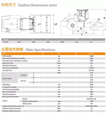 Каток одно вальцовый XS143J XCMG 14 тон - 555 000 000 сум / шт