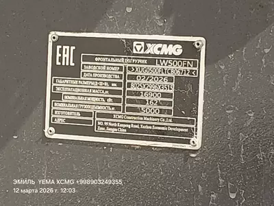   XCMG LW500FN yuk ko‘taruvchi tayoqchasi