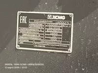   Погрузчик XCMG LW500FN рычаг