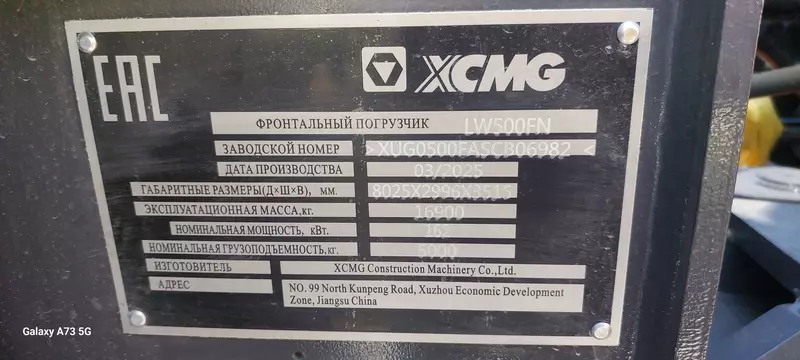  Погрузчик XCMG LW500FN рычаг ООО «YEMA GROUP INTERNATIONAL»