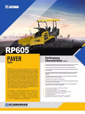 Асфальтоукладчик XCMG RP605