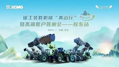  Гибридный Погрузчик XCMG XC958-HEV 3.2 куба ООО «YEMA GROUP INTERNATIONAL»