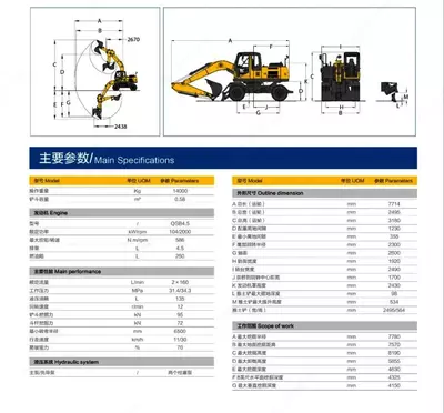 Экскаватор колесный XCMG XE150WD
