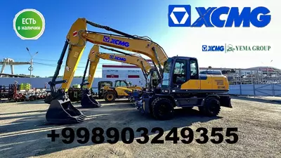 Экскаватор колесный XCMG XE210WD Объем ковша: 1 м складе