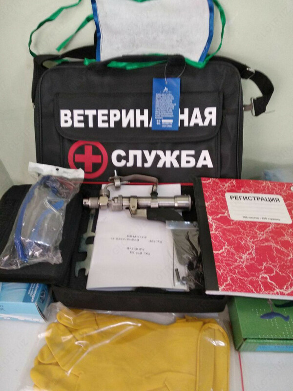 Ветеринарный комплект