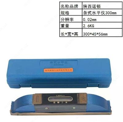 Уровень бруссковый 150-0,02мм/м