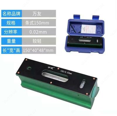 Уровень брусковый 300мм-0,02мм/м