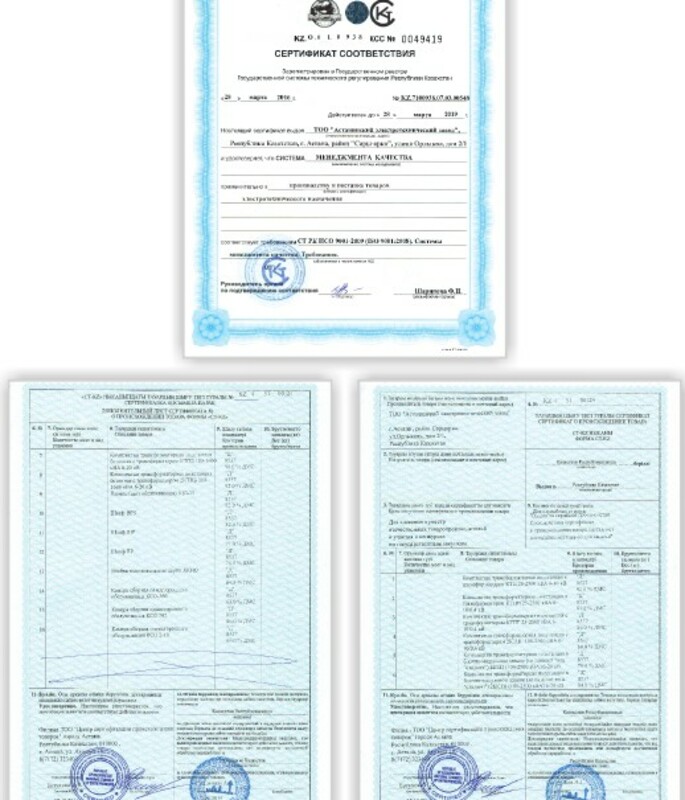 Cертфикаты и дипломы 