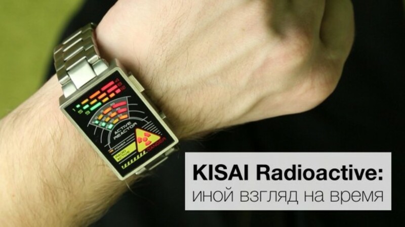 TOKYOFLASH KISAI RADIOACTIVE: ИНОЙ ВЗГЛЯД НА ВРЕМЯ