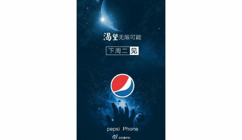 Pepsi готовит собственный смартфон?