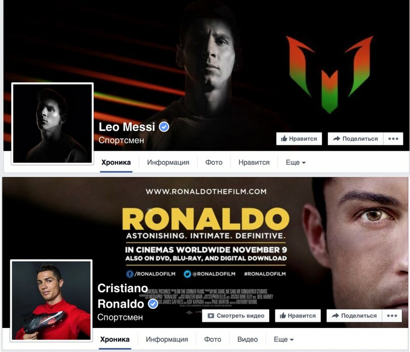 Месси vs Роналду: кто из двух лучших футболистов мира самый «технологичный»