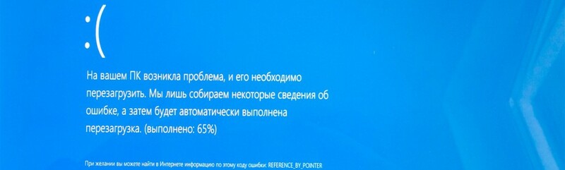 Обновление Windows 10 привело к бесконечному «синему экрану смерти»