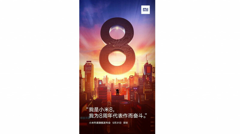 Xiaomi Mi 8: объявили дату презентации «юбилейного» смартфона компании