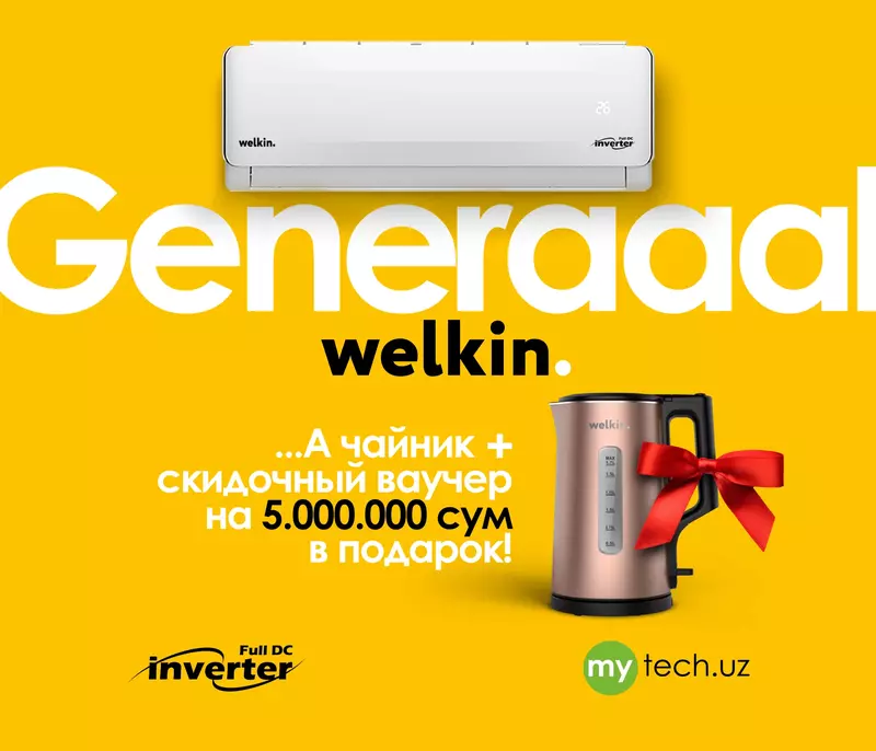 Покупая кондиционеры Welkin, Вы получаете чайник Nexus в подарок, а также скидку на 5.000.000 сум у партнеров программы Welkin Voucher!!!