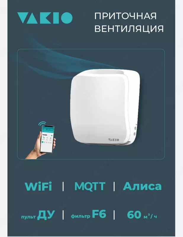   Brizer VAKIO Open AIR