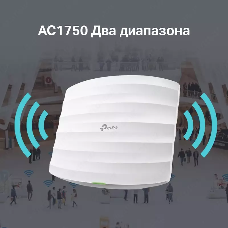 Гигабитная двухдиапазонная потолочная точка доступа Wi-Fi TP-LINK EAP245